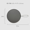 レイエ 油ハネを防ぐメッシュカバー 24cm.|s7